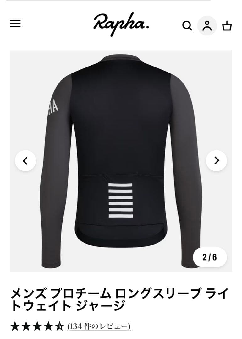 (新品未使用)Raphaラファ プロチームライトウエイトロングスリーブジャージL