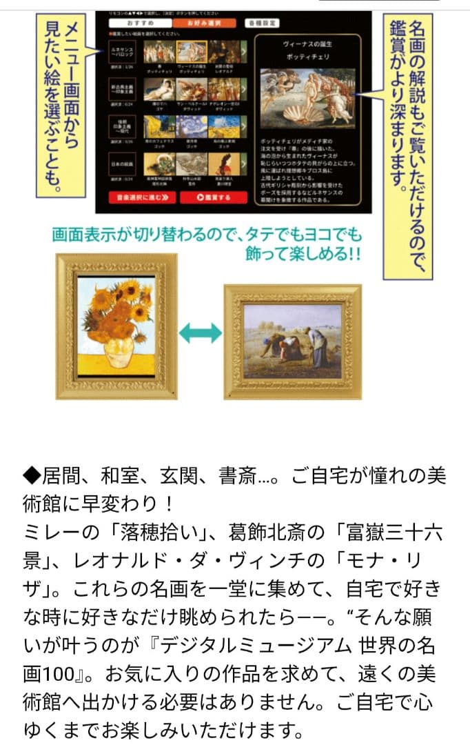 ユーキャン デジタルミュージアム 世界の名画100 美術館 アート