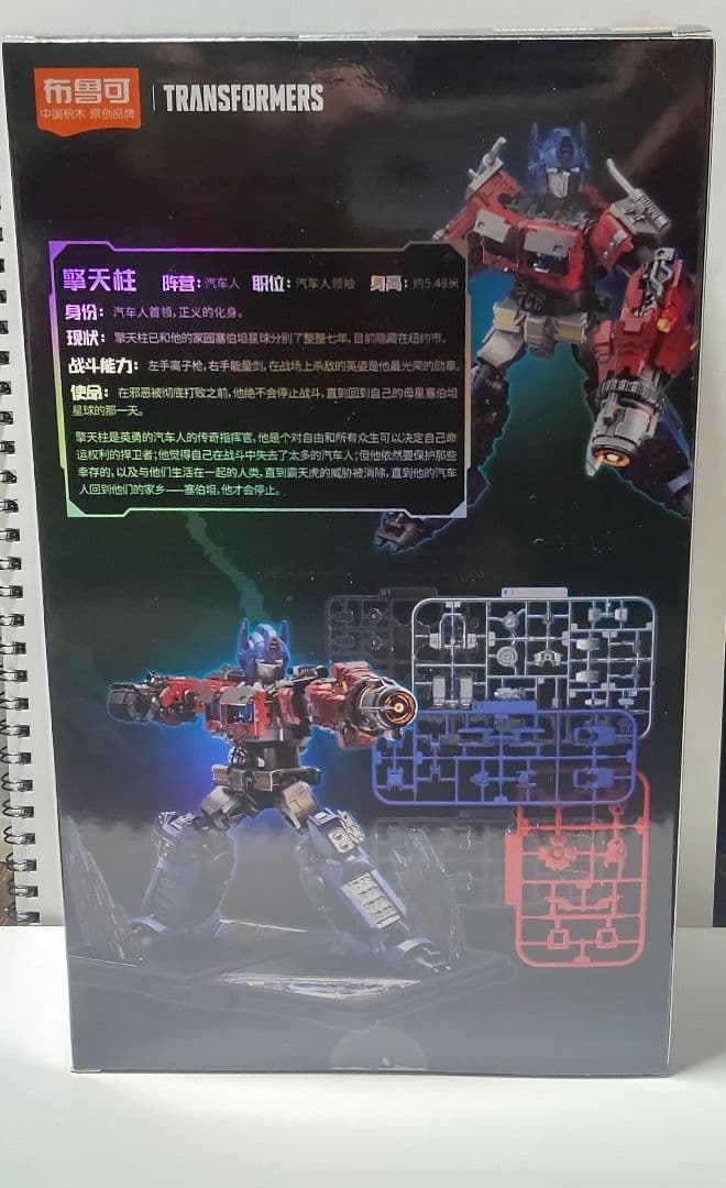 トランスフォーマー オプティマスプライム プラモデル