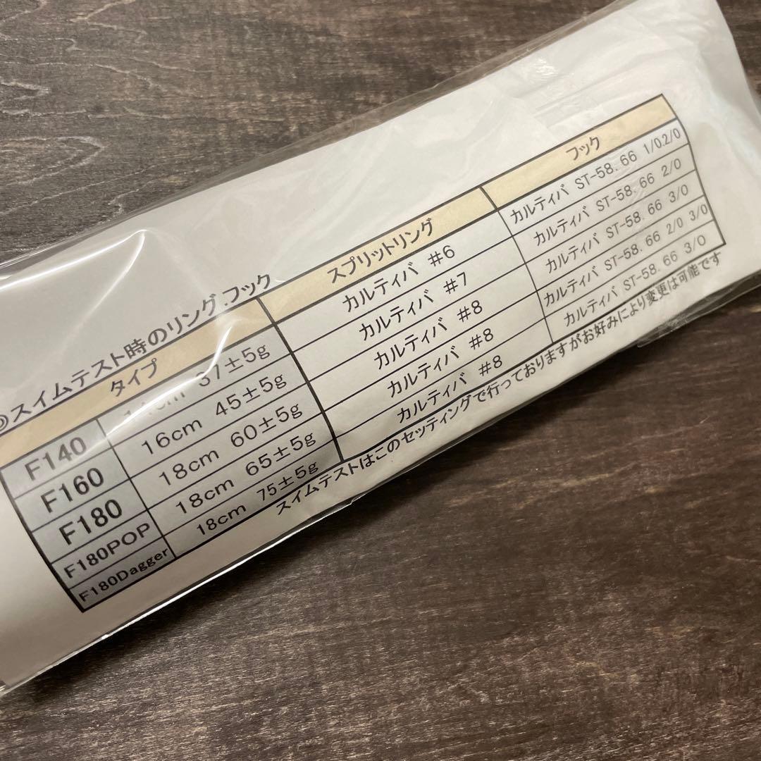 クルペン F180 ダガー 銀箔 ゴールド 車谷ルアー G789