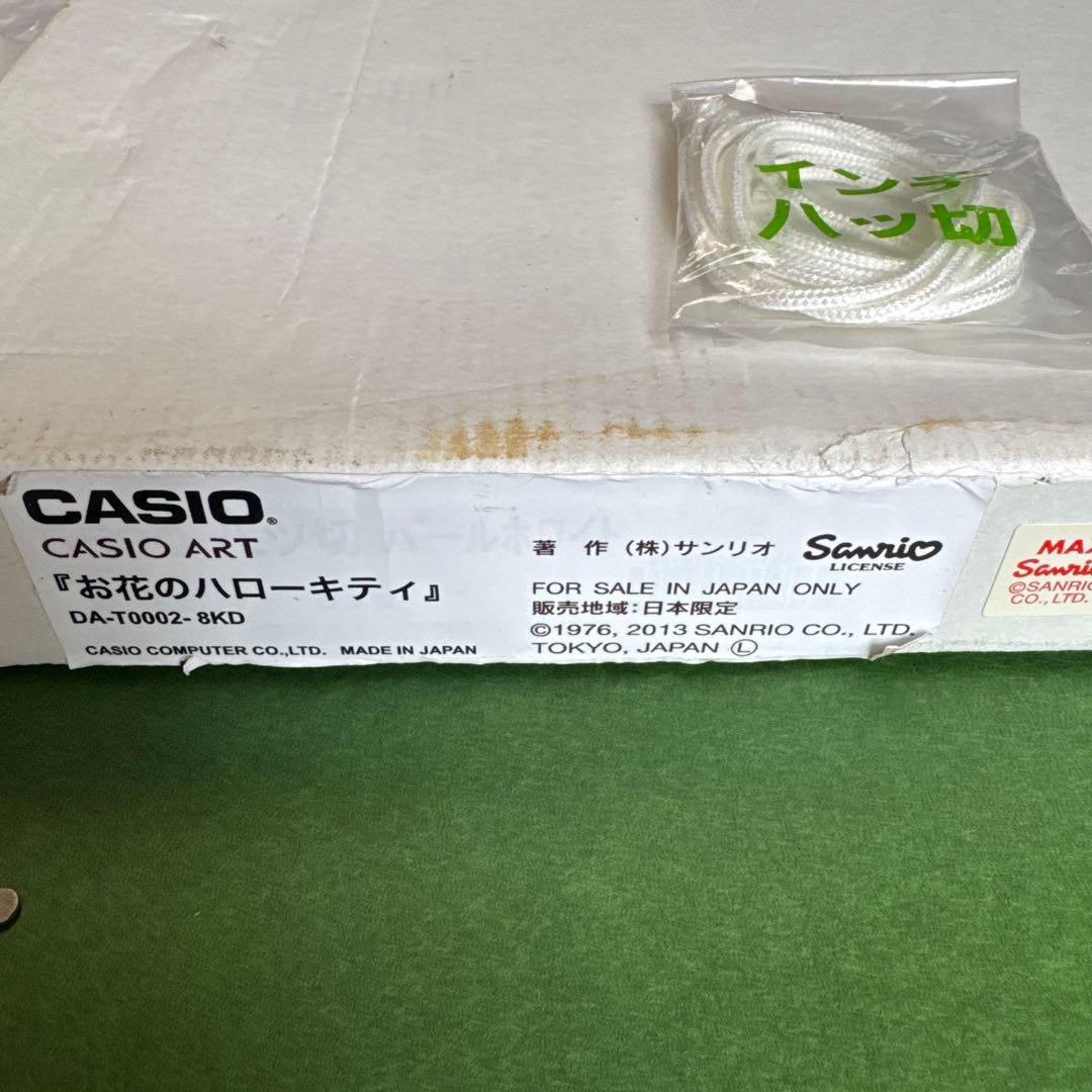 2013年カシオアート　立体的なお花のハローキティ