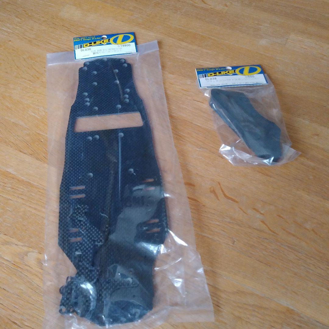 CER D08 D-LIKE Version カーボンシャーシ　バンパーセット