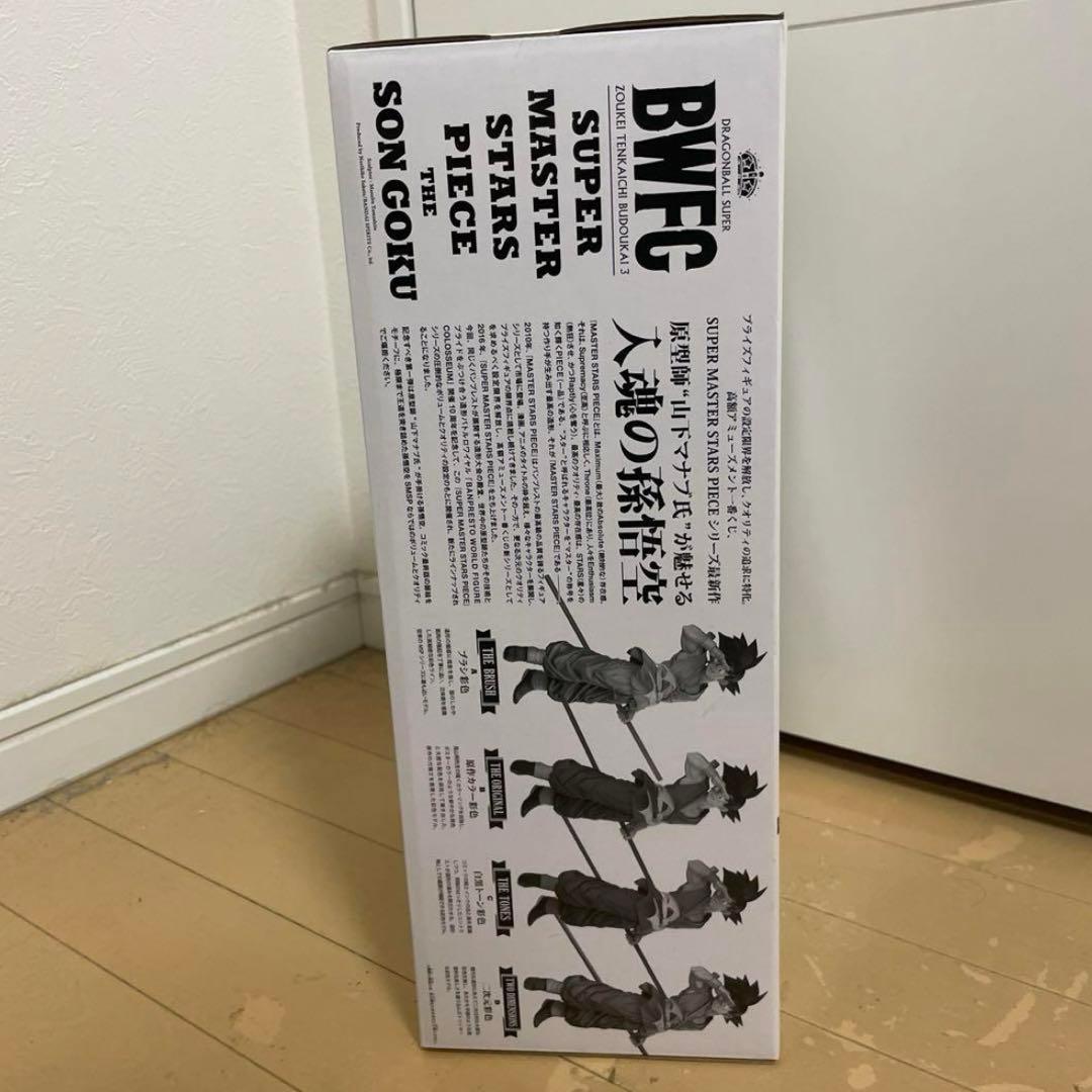 【未開封品】SMSP 孫悟空　A賞　半券付　バイバイ悟空