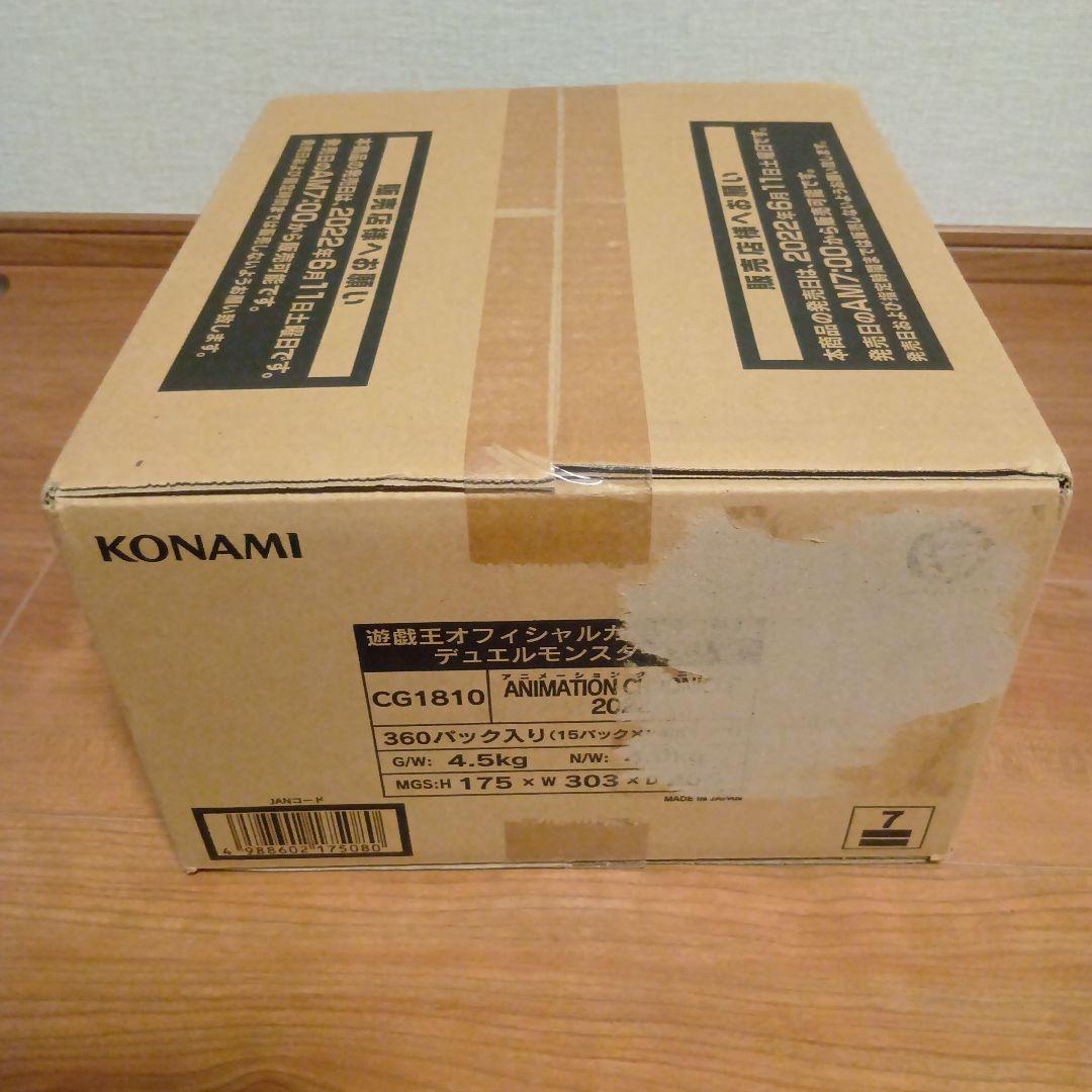 遊戯王OCG アニメーションクロニクル2022　カートン