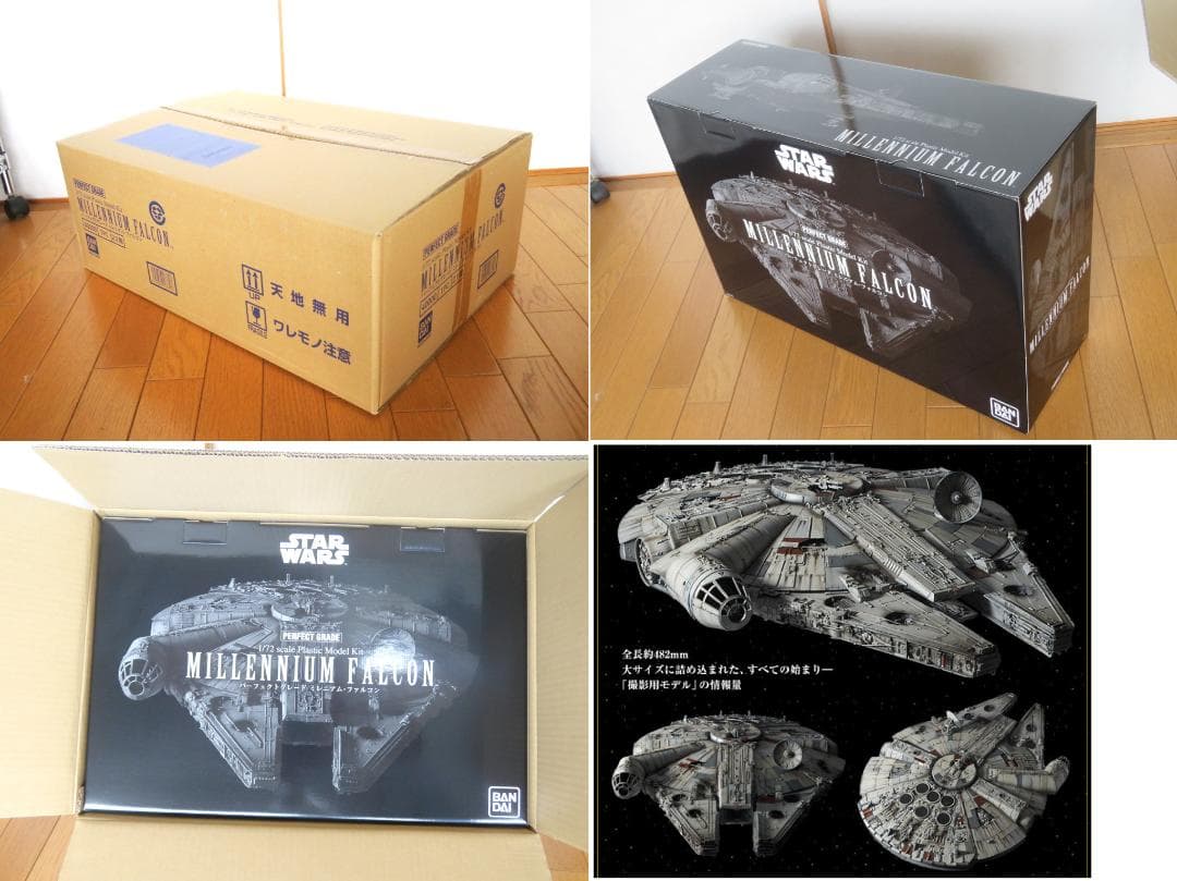 【期間限定特価・美品】プレミアムバンダイ版PG 1/72 ミレニアム・ファルコン