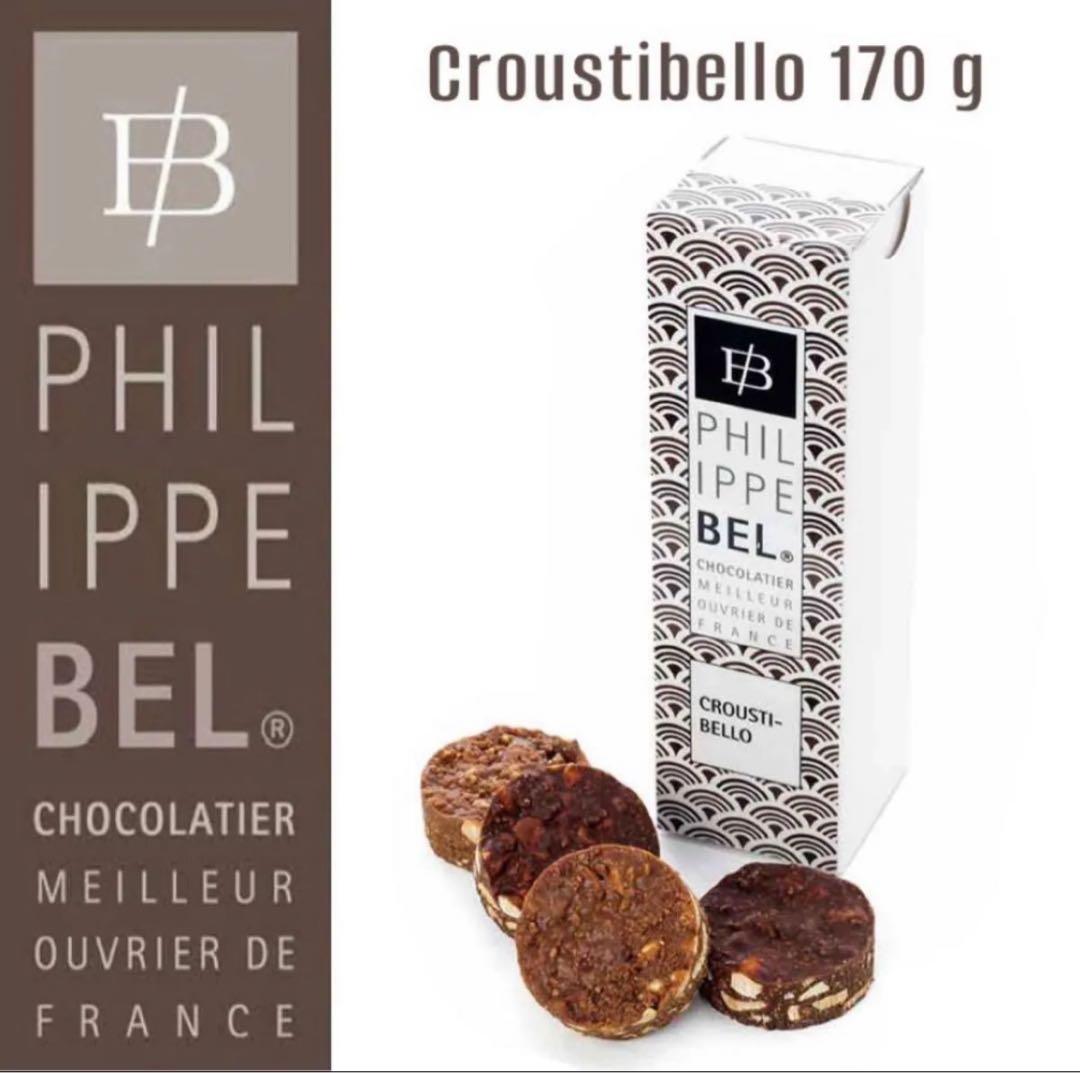 2/20配送　Philippe Bel Croustibello 170g