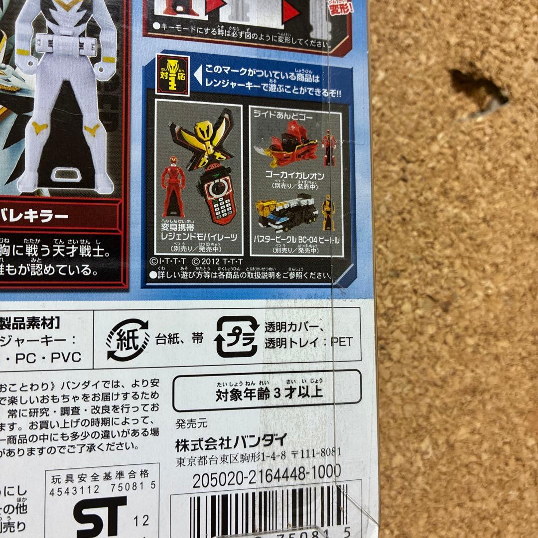 【未開封】レンジャーキーセット 爆龍戦隊アバレンジャー