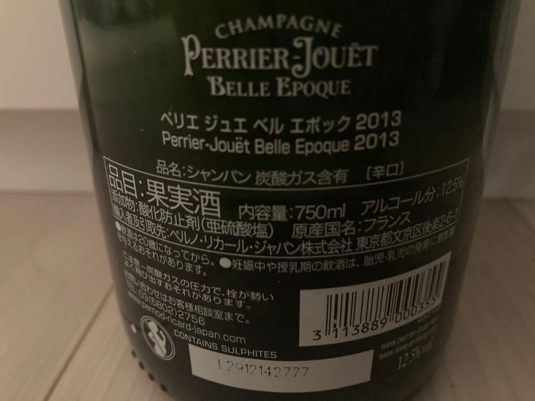 ペリエ ジュエ ベル エポック 2013 セラー保管