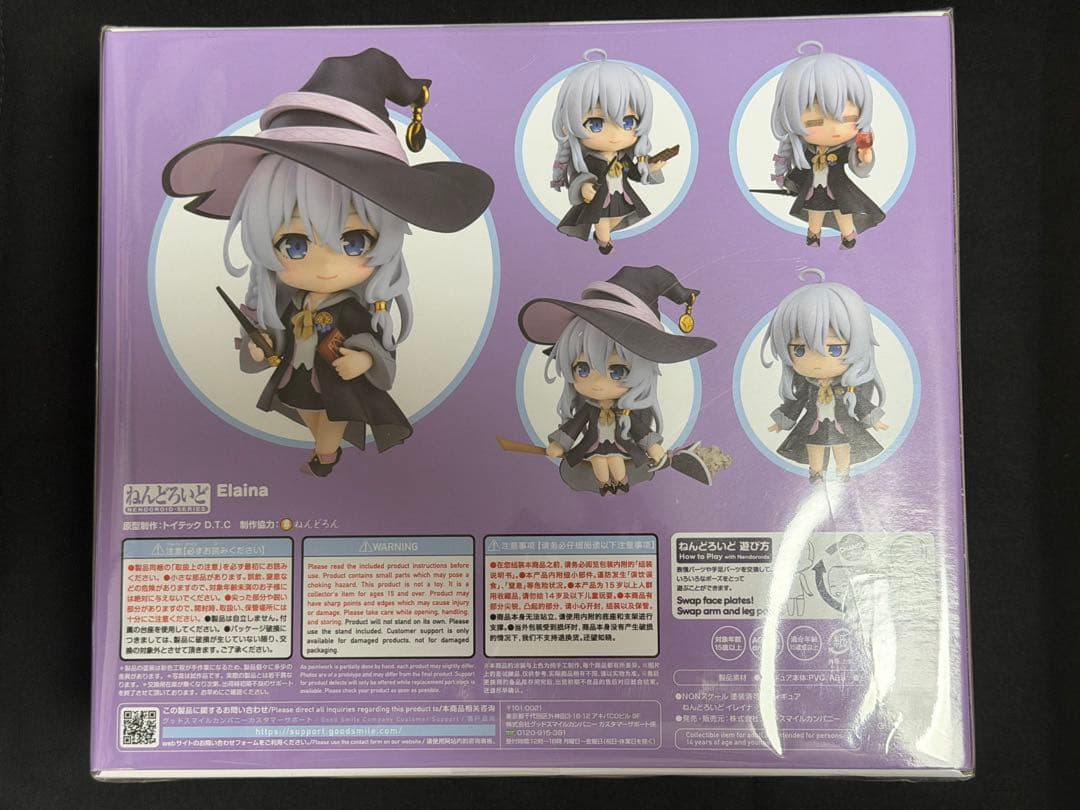 ねんどろいど魔女の旅々 イレイナ