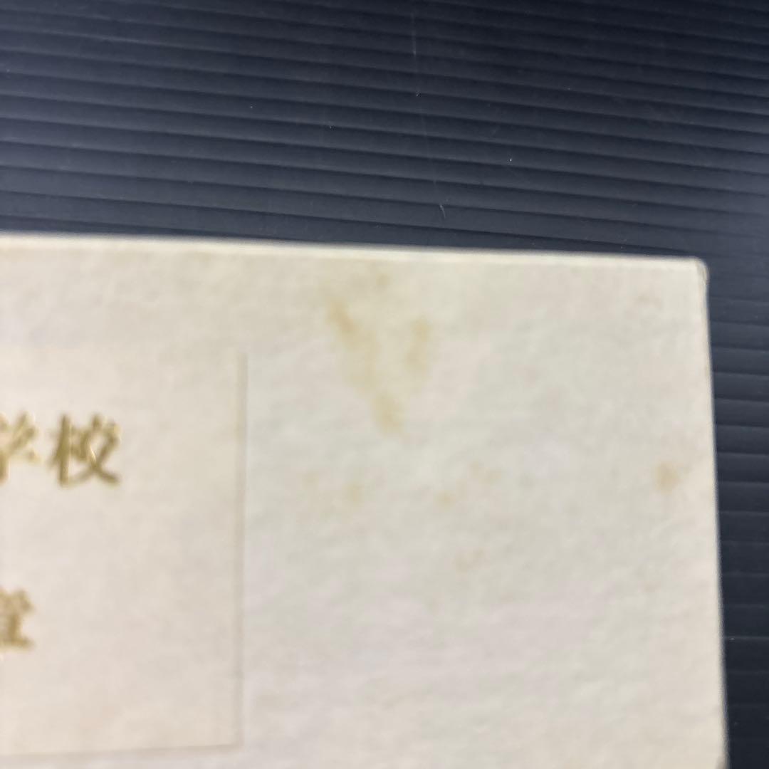 旧日本陸軍　石頭予備士官学校　￼第13期士官候補生　記章　￼一式箱付き