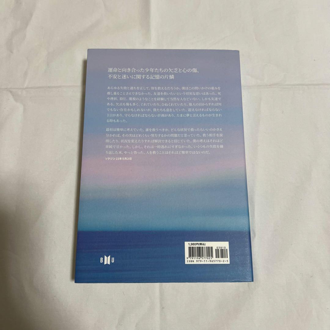 BTS 花様年華 THE NOTES 1 & 2 セット（ノート付き）