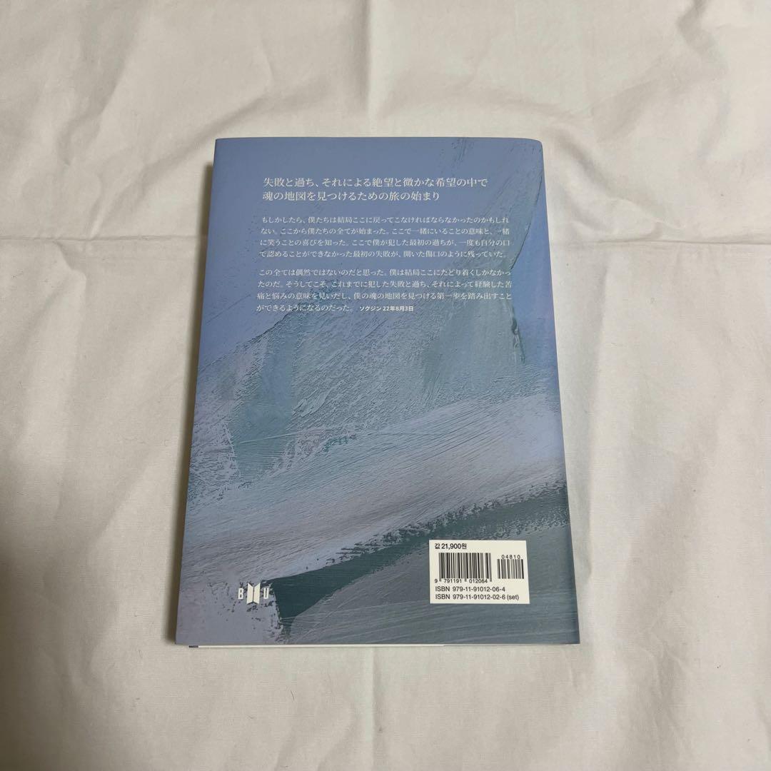 BTS 花様年華 THE NOTES 1 & 2 セット（ノート付き）