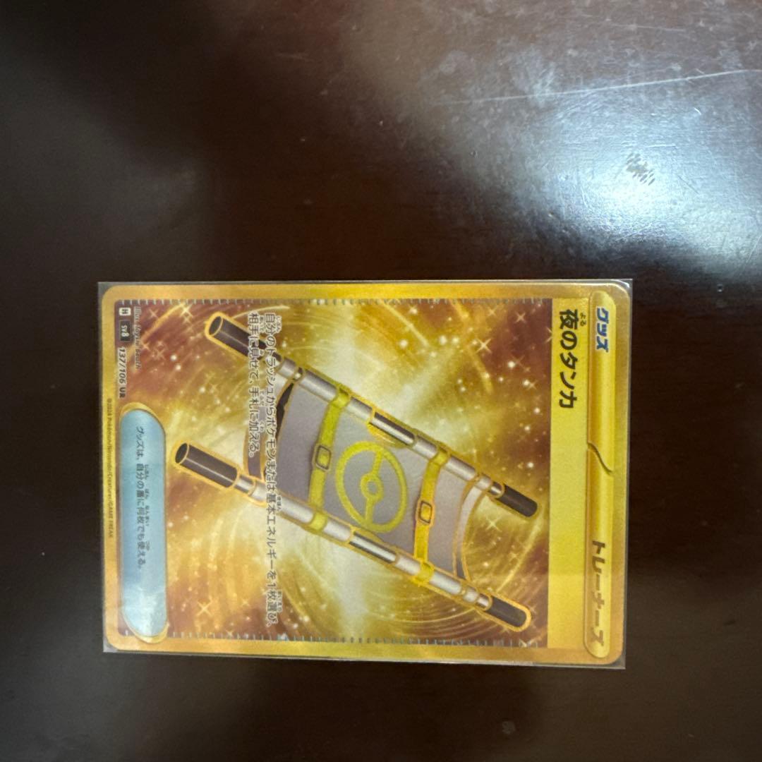 お*ん様 リーリエの決心夜のタンカ