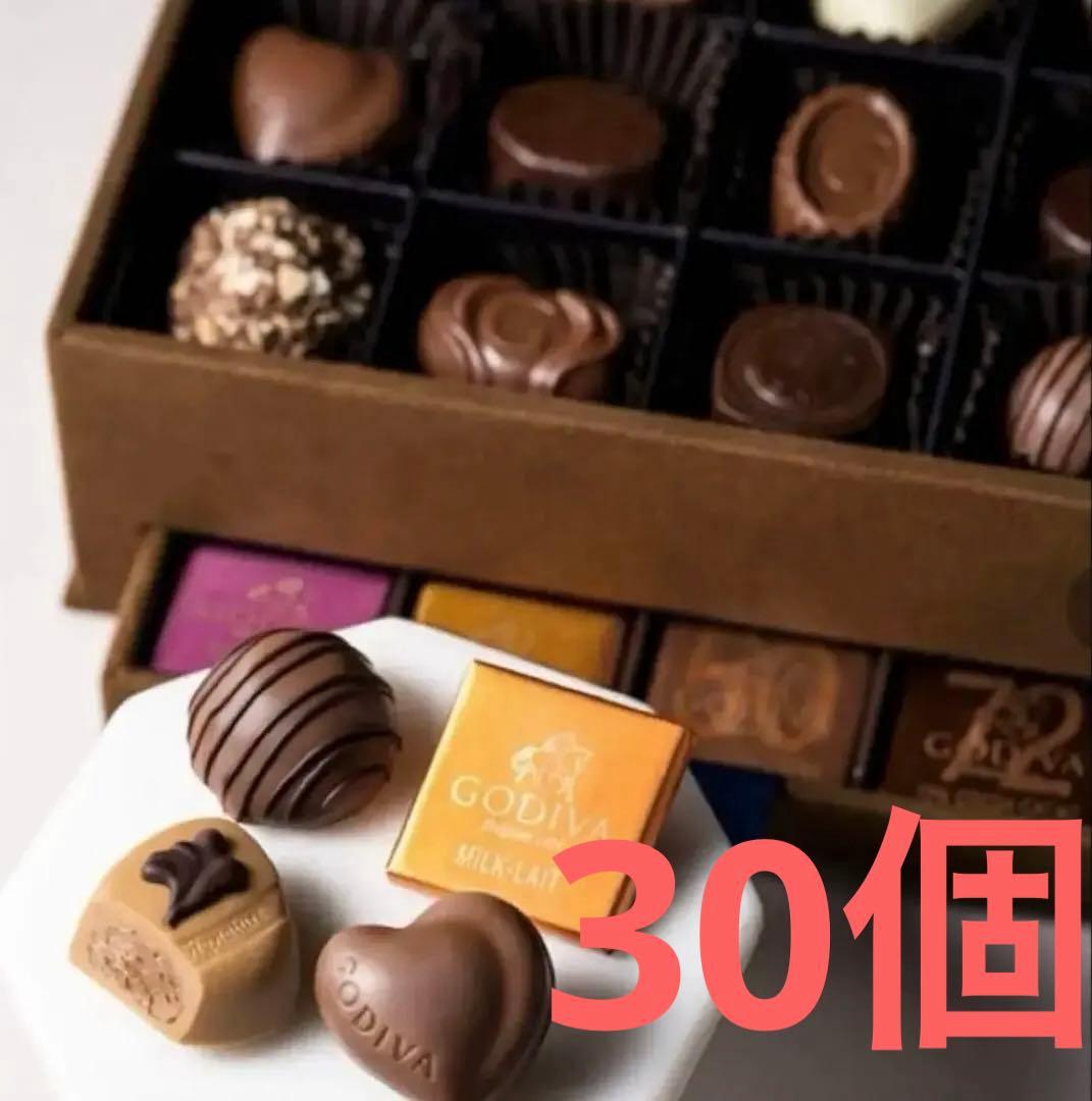 GODIVA チョコレート グランプラス 30個入