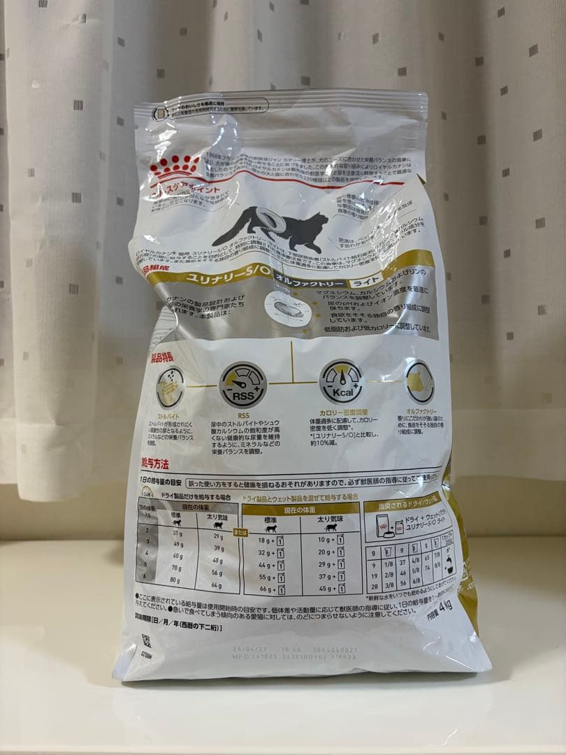 ロイヤルカナン 猫用 ユリナリーS/O オルファクトリー ライト 4kg