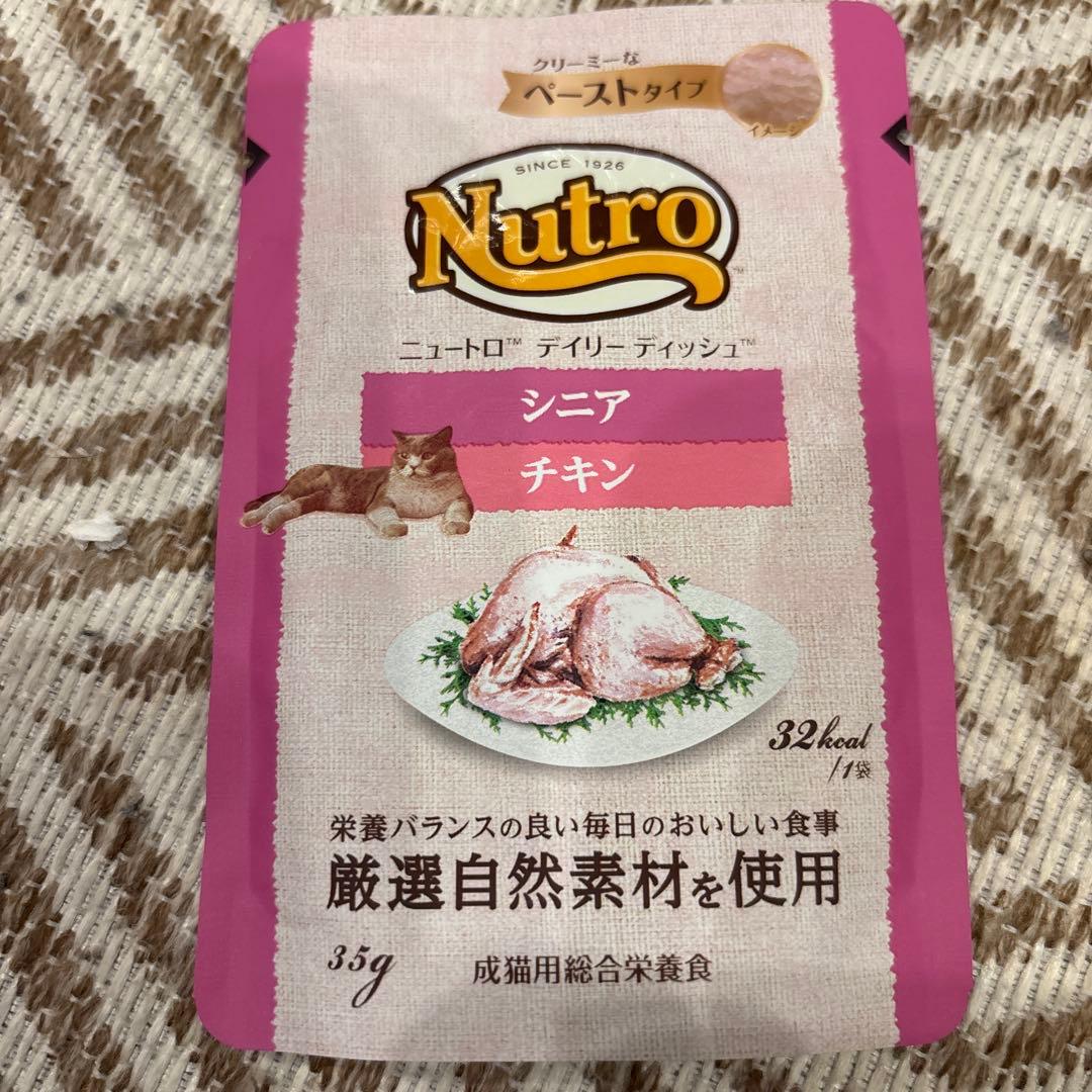 ニュートロ シニア チキン 35g 78袋