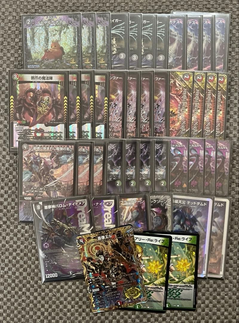 デアリヴリドガルド