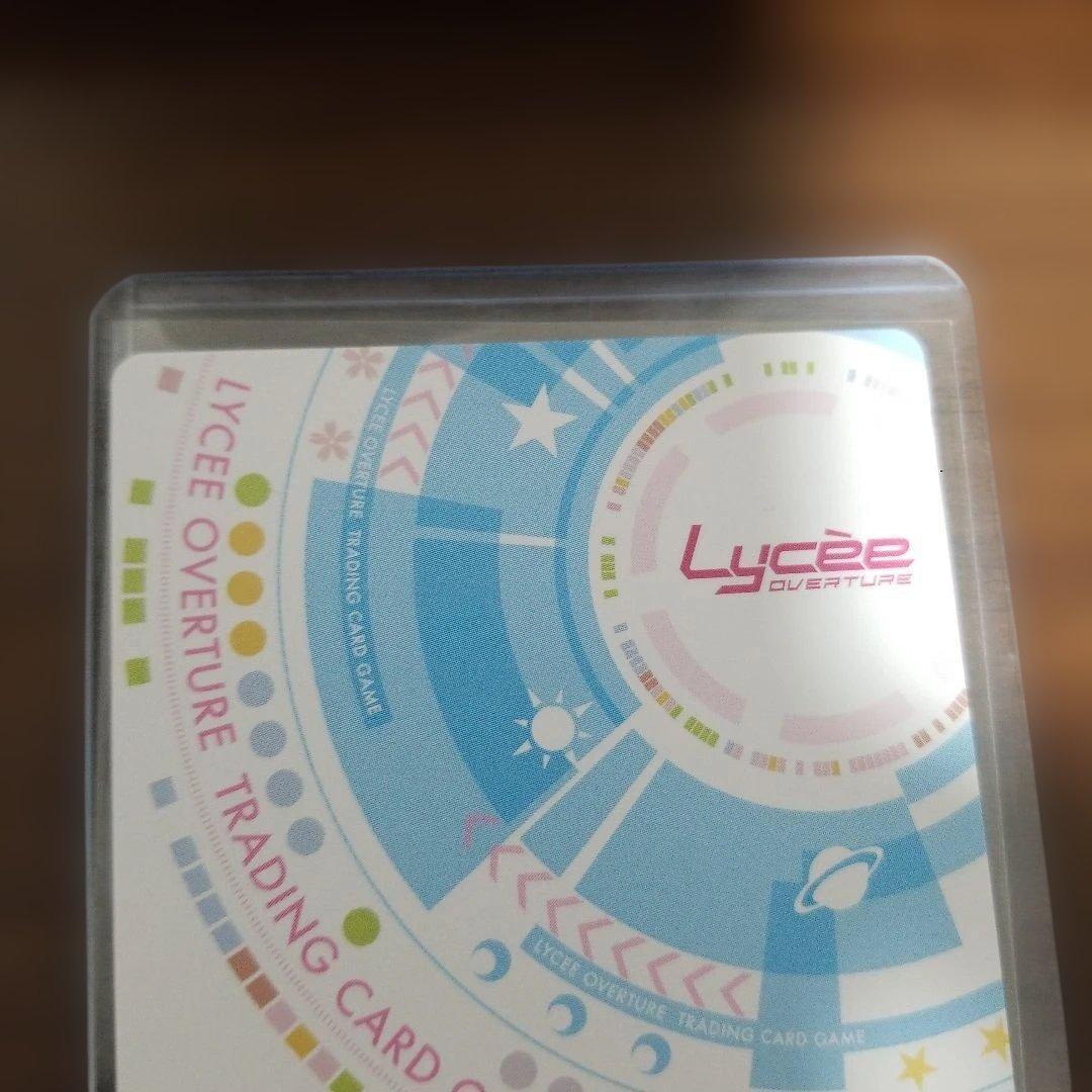 Lycee リセ ネクストン 4.0 皮肉屋な偏屈娘 柳木 詩夢 SP サイン