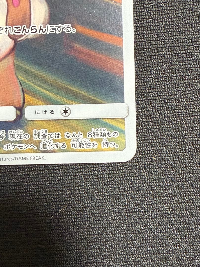 イーブイ：ムンク展×ポケモンカードゲーム PROMO SM-Pプロモカード 2…