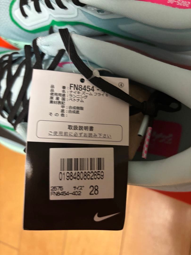 NIKE ズームフライ6 新品