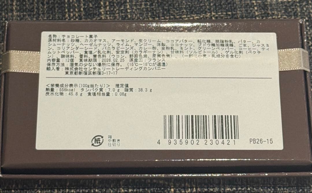 PHILIPPE BEL フィリップ・ベル　ショコラアソート　12P