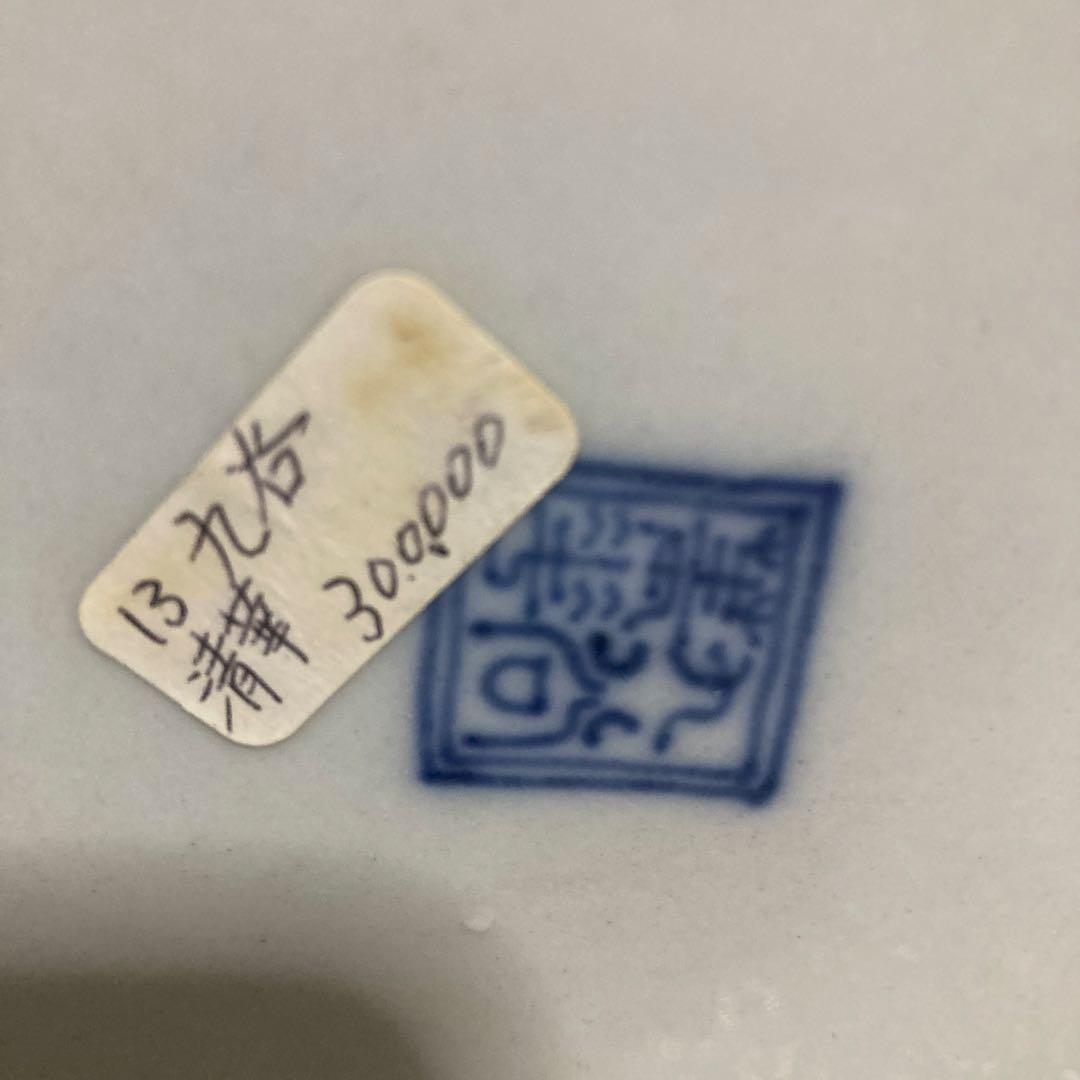 青い模様の四角形陶器　九谷焼清華、着払いでお願いします。