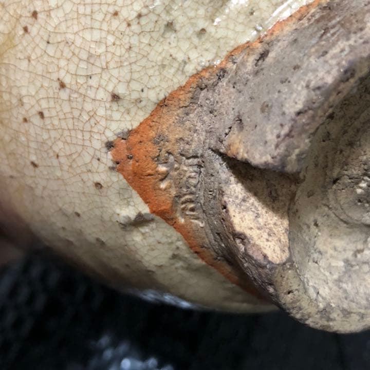 古美術品◼️かなり古そうな萩焼？の抹茶茶碗が蔵から出て来た。