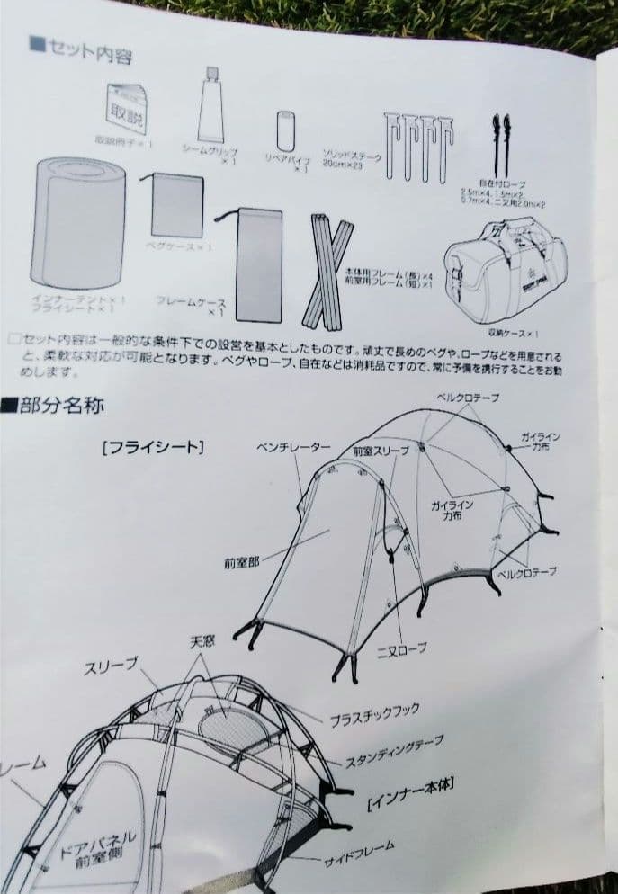 ☆希少☆peak ランドブリーズpro.4　５０周年記念モデル３点セット