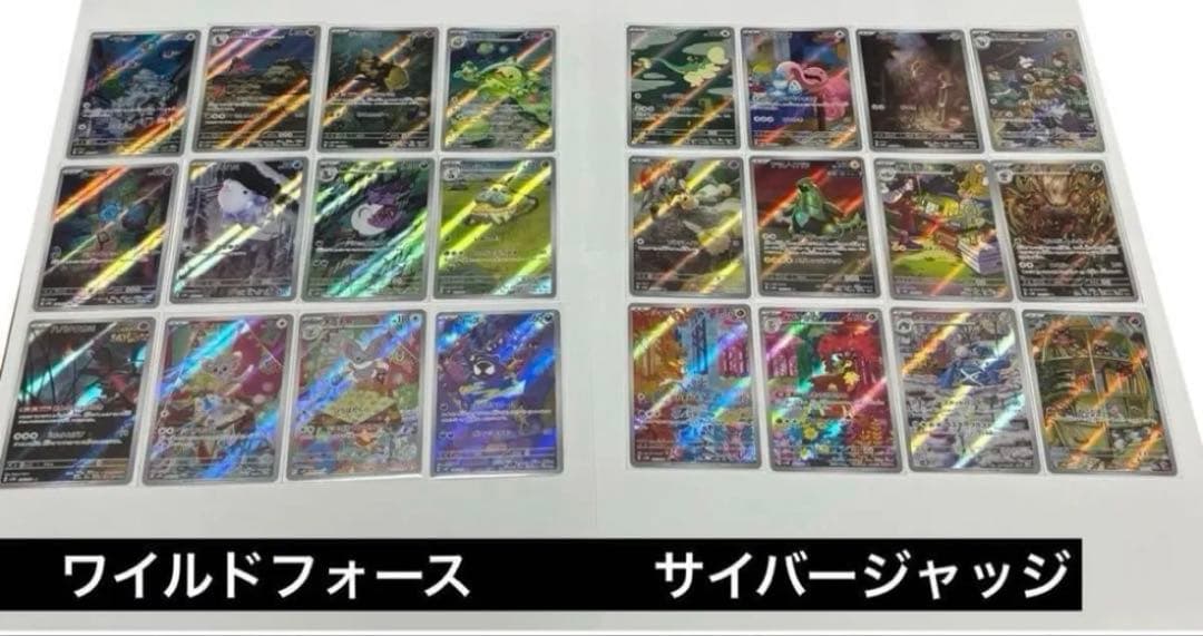 ポケモンカード AR フルコンプリート セット ピカチュウ等