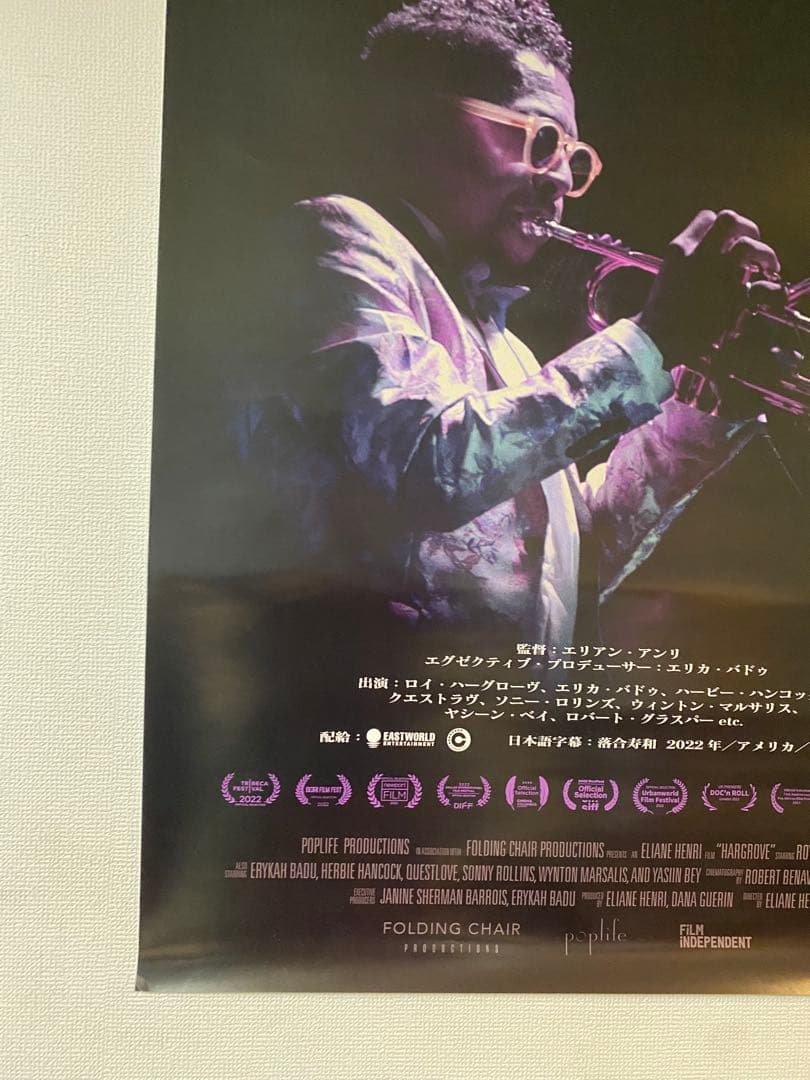 『ロイ・ハーグローヴ 人生最期の音楽の旅』非売品B1ポスター