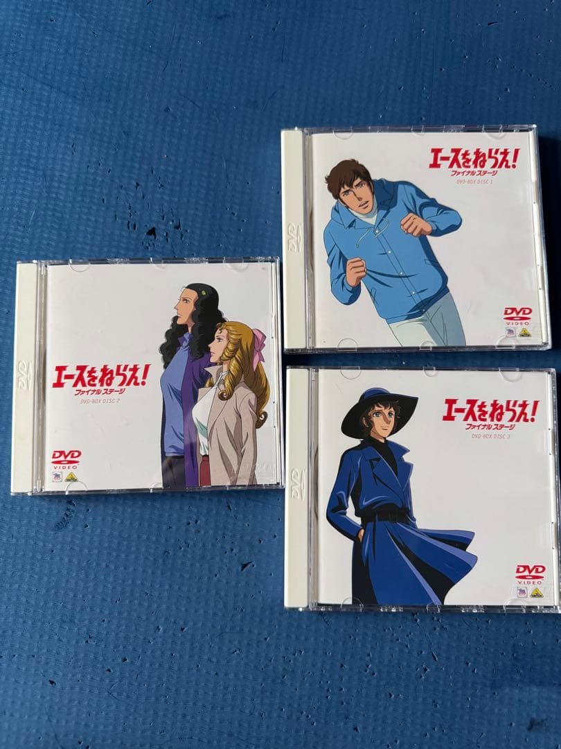 エースをねらえ! ファイルステージDVD