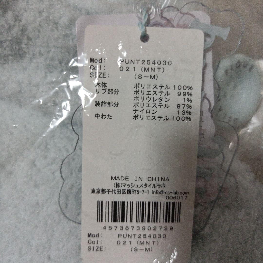 JIN gelato pique カーディガン ミント 【Ｓ-M】