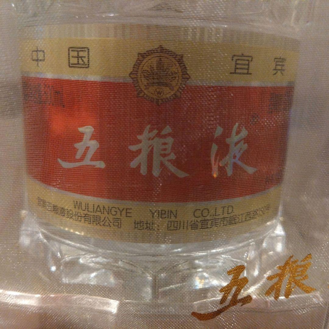 WULIANGYE 白酒 五粮液 500ml 52% 中国酒 高級バイチュウ