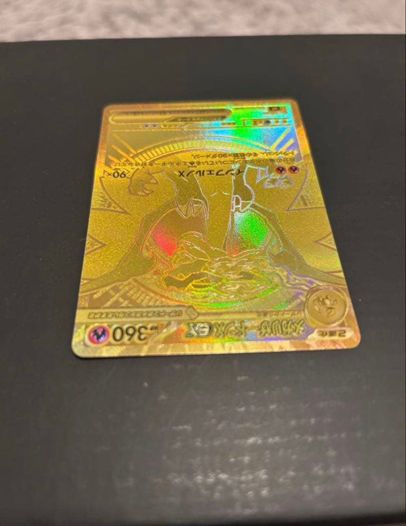 メガリザードン xeX mur m2 116/080イン フェルノx