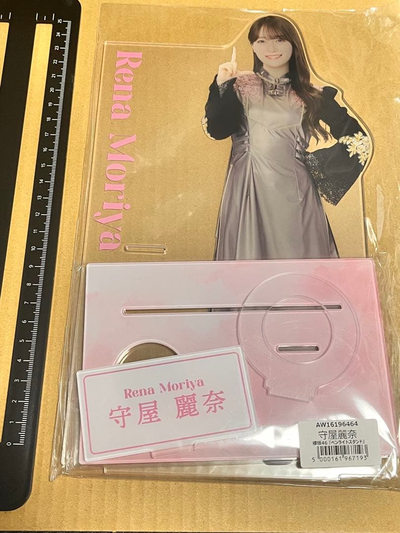 守屋麗奈　櫻坂