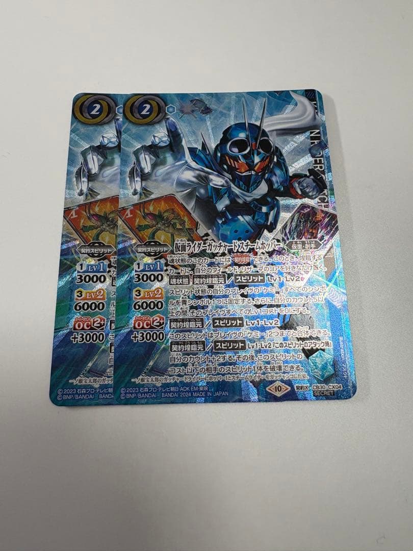 仮面ライダーガッチャードスチームホッパー　シークレット　2枚　バトスピ