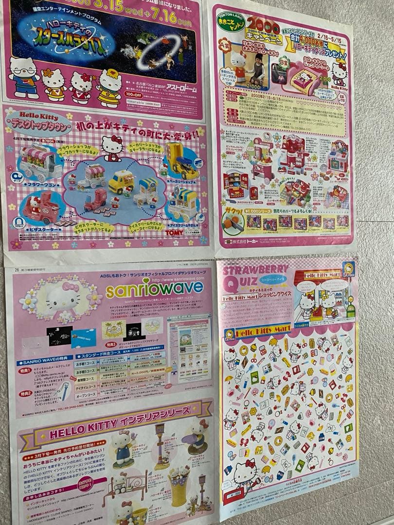 ハローキティ ポスター16枚セット いちご新聞付録★元祖キティ