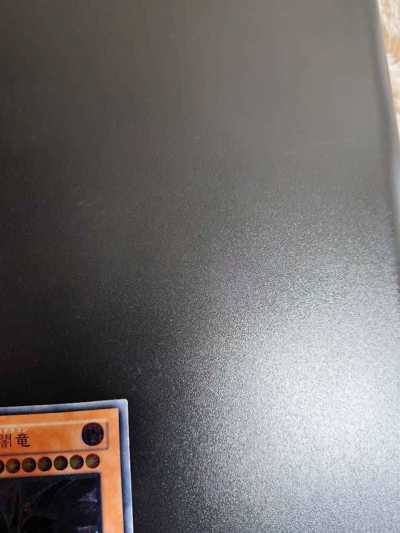 真紅眼の闇竜。レリーフ。良品。