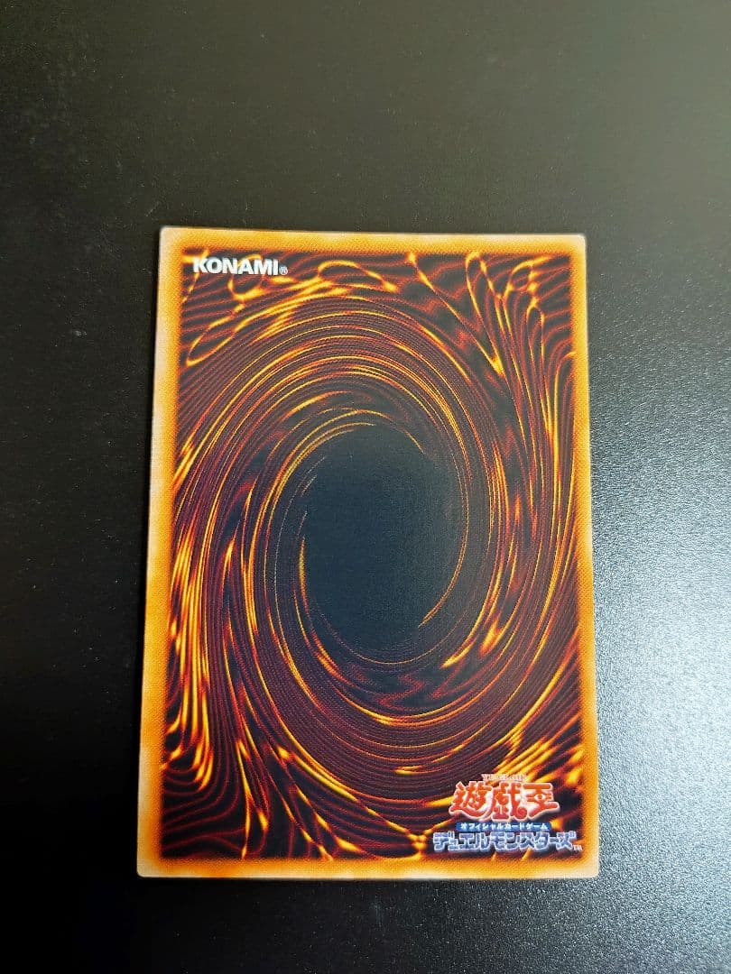 真紅眼の闇竜。レリーフ。良品。