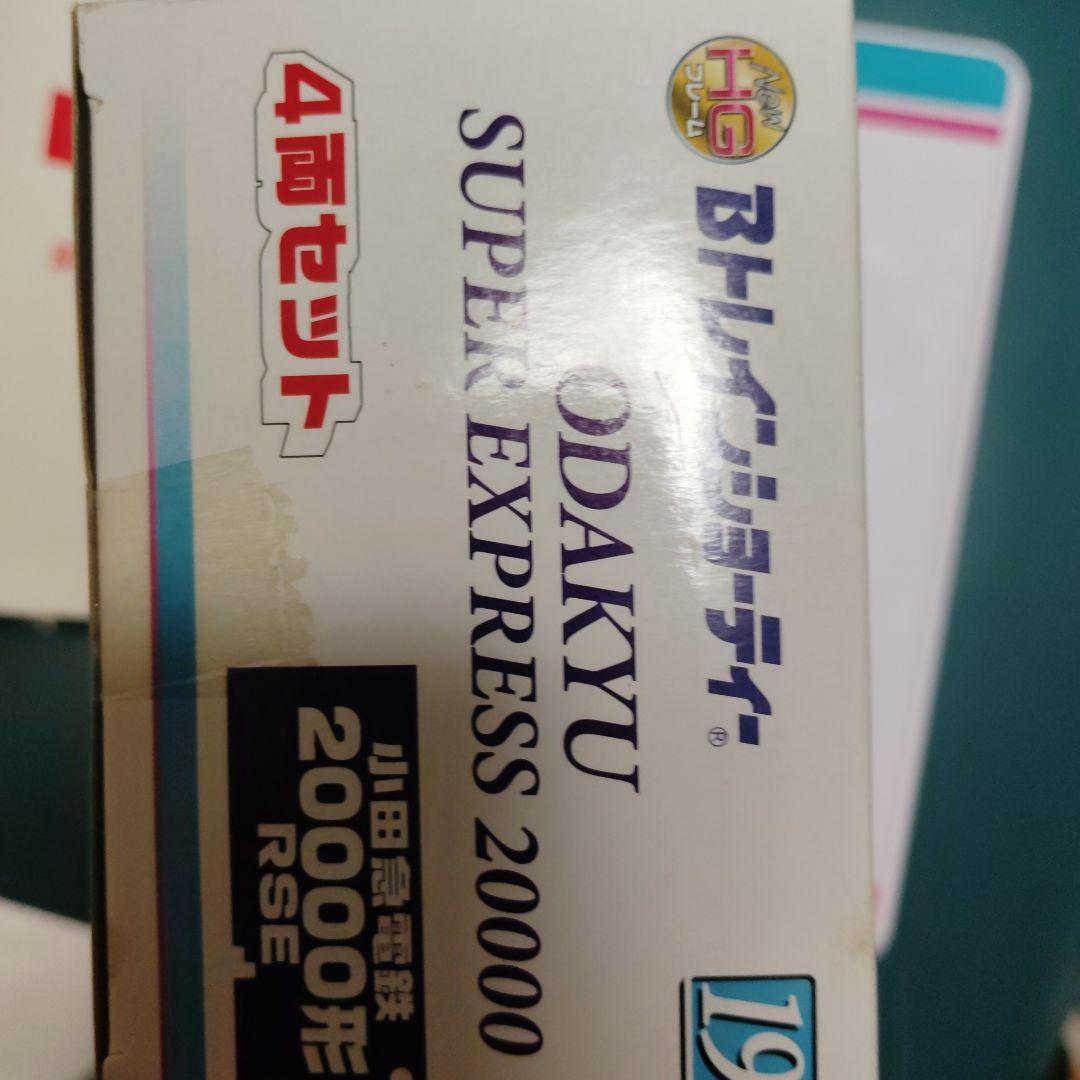 Bトレイン『小田急20000形RSE』4両セット✕2箱＋4両セット 限定版