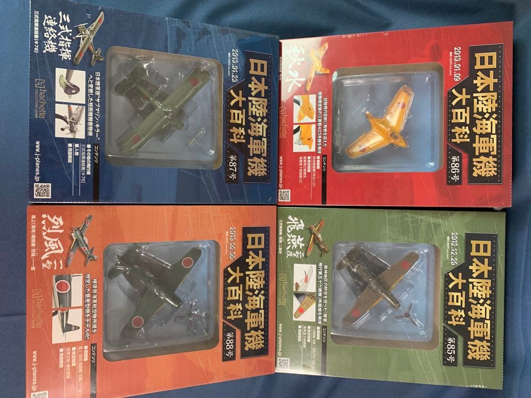 ⑤日本陸海軍機大百科シリーズ 81巻〜100巻　20個セット