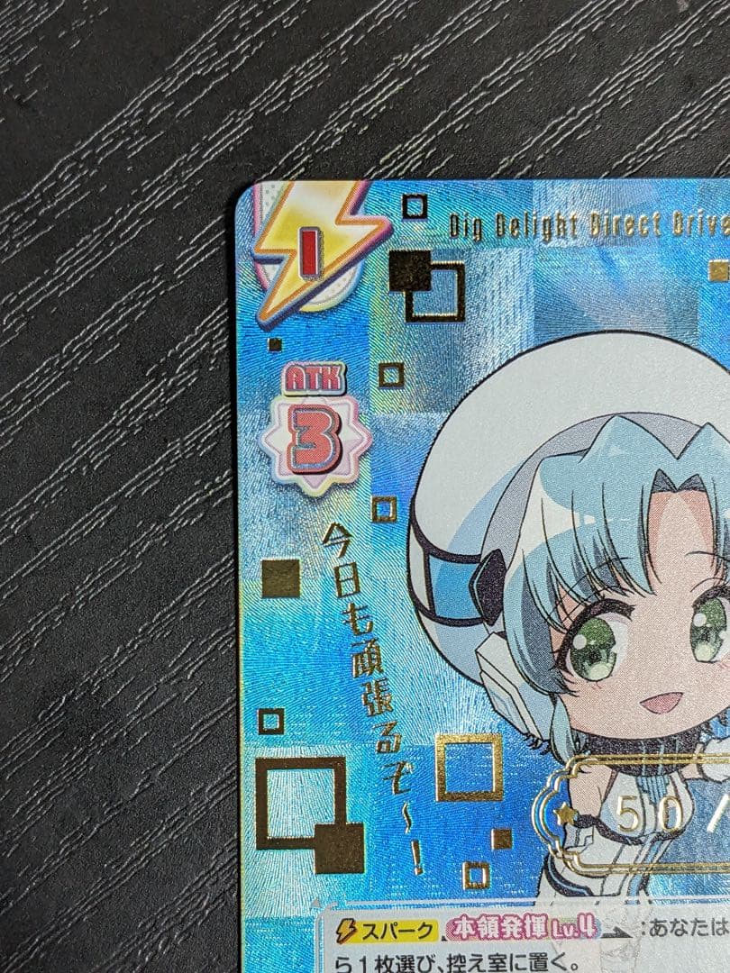 Reバース　花巻乙和　SNR