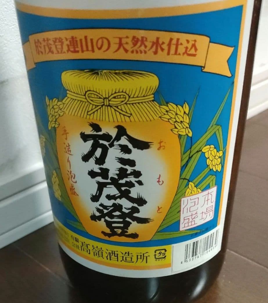 於茂登 8年古酒 43度 琉球泡盛 1800ml