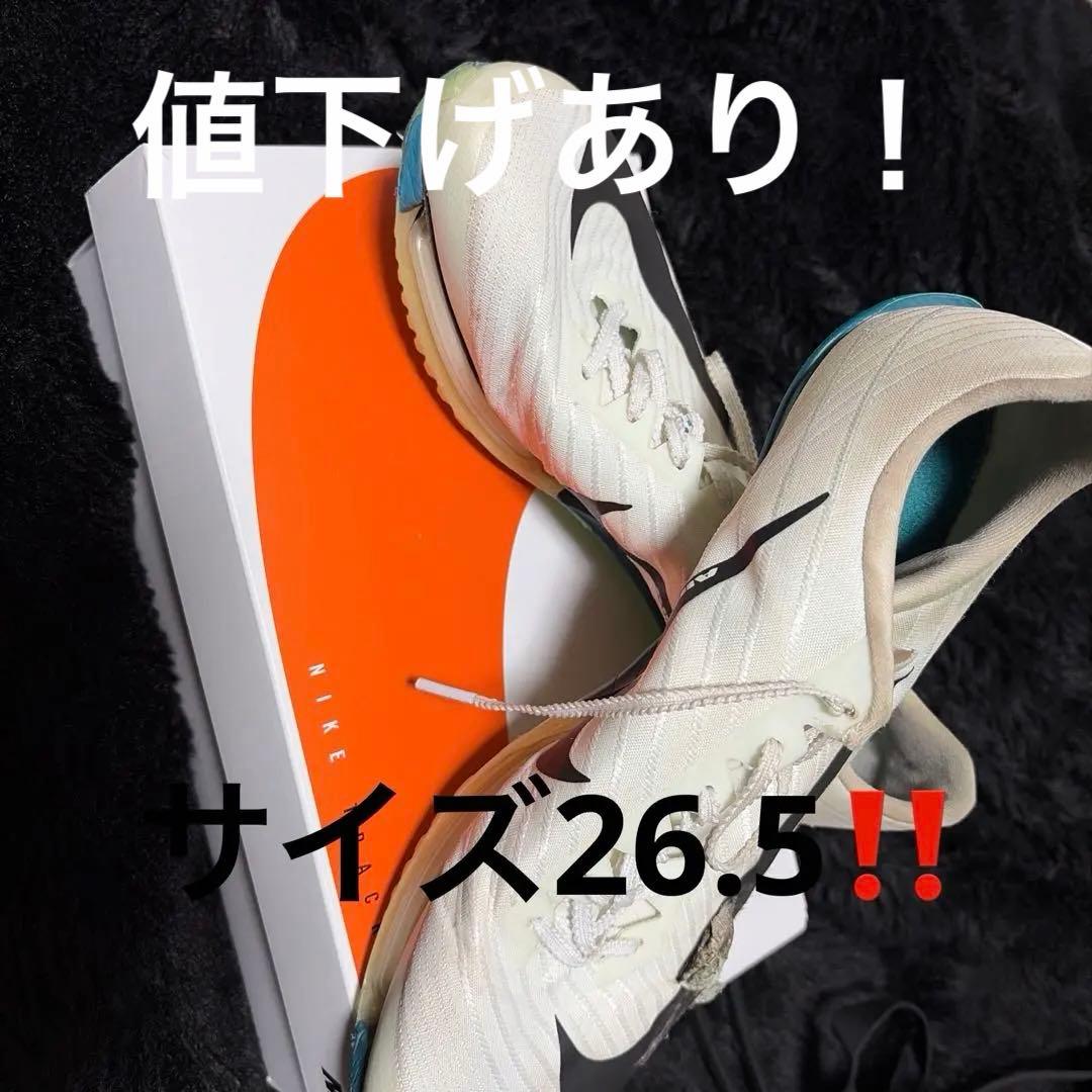 マックスフライ2 26.5サイズ