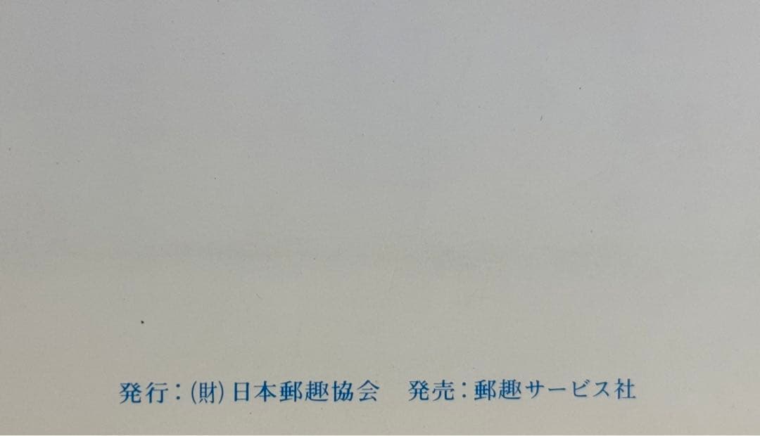 西周の青銅器切手8種