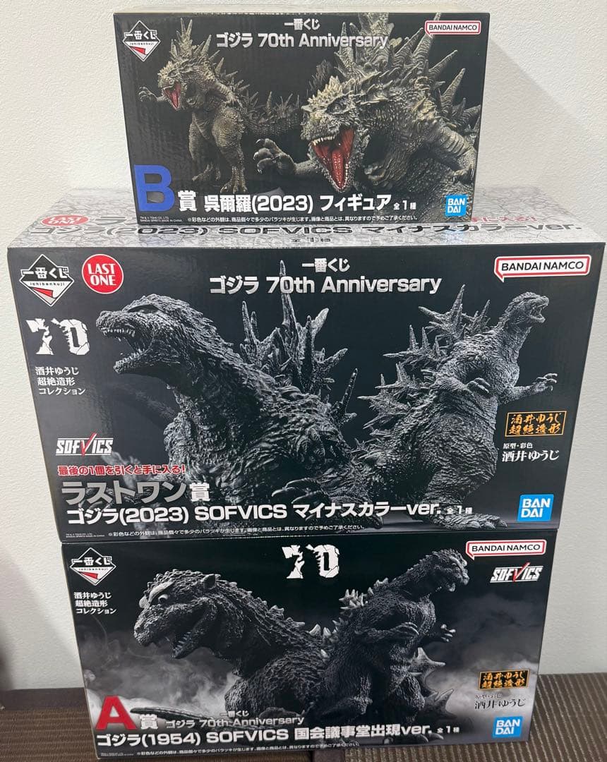一番くじ ゴジラ 70th Anniversary A B ラストワン賞