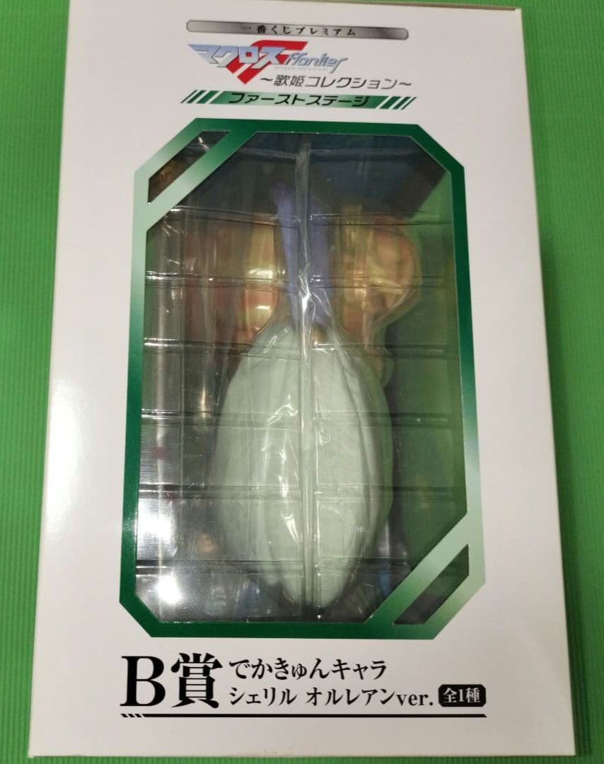 マクロスf〜歌姫コレクション〜B賞でかきゅんキャラ　シェリル　オルレアンver.