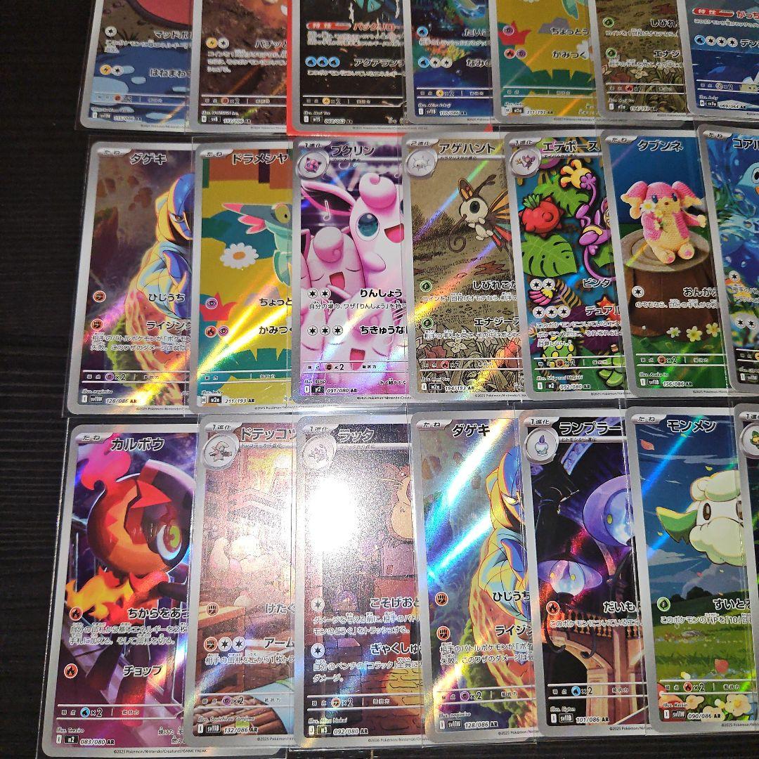 ポケモンカードarまとめ売り151枚
