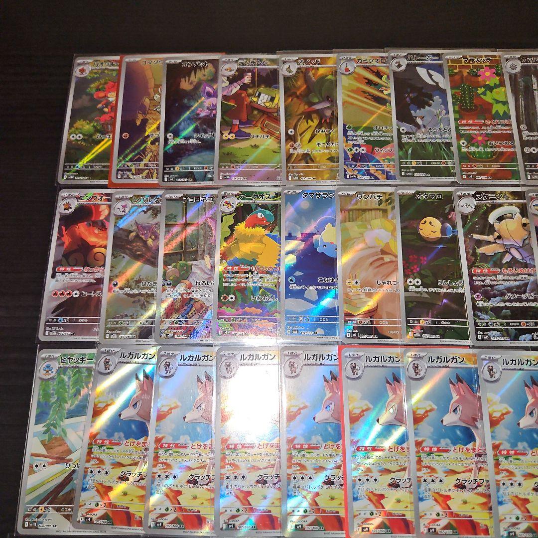 ポケモンカードarまとめ売り151枚