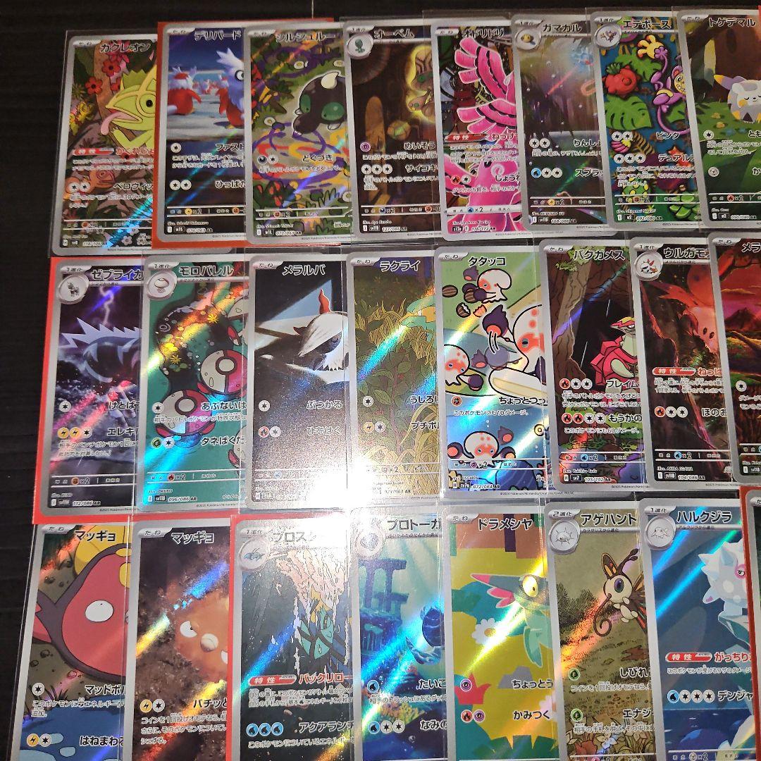 ポケモンカードarまとめ売り151枚